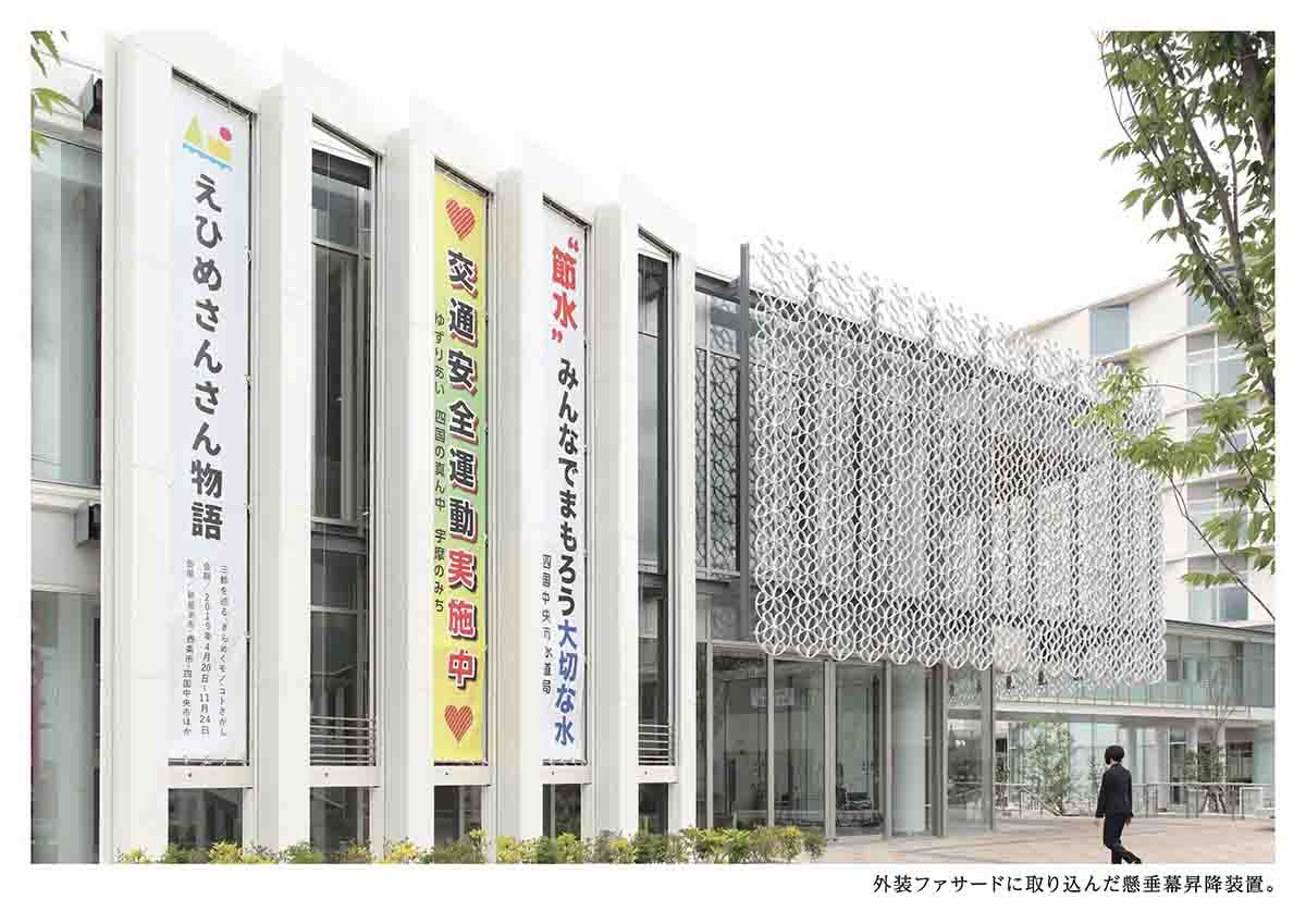 四国中央市　新庁舎