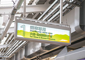 湘南モノレール 湘南江の島駅