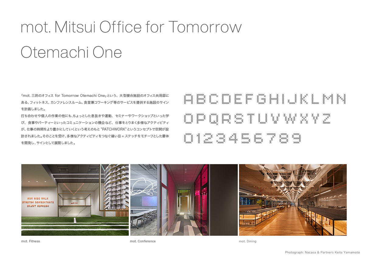 mot. Mitsui Office for Tomorrow Otemachi One  サイン計画