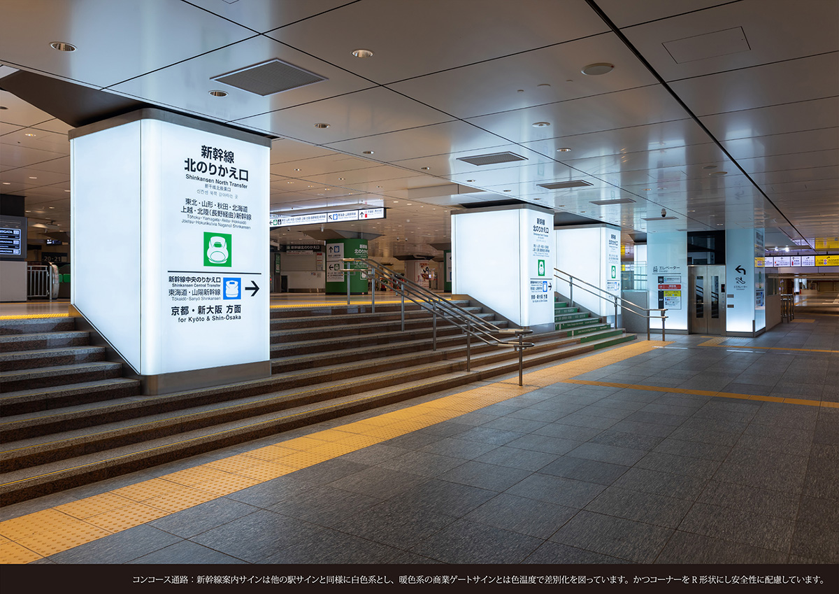東京駅：駅空間の建築化サイン