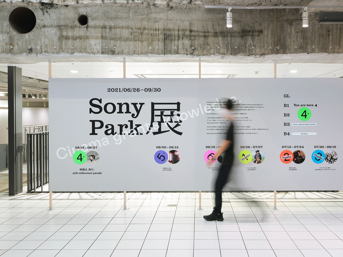 Sony Park展サインデザイン
